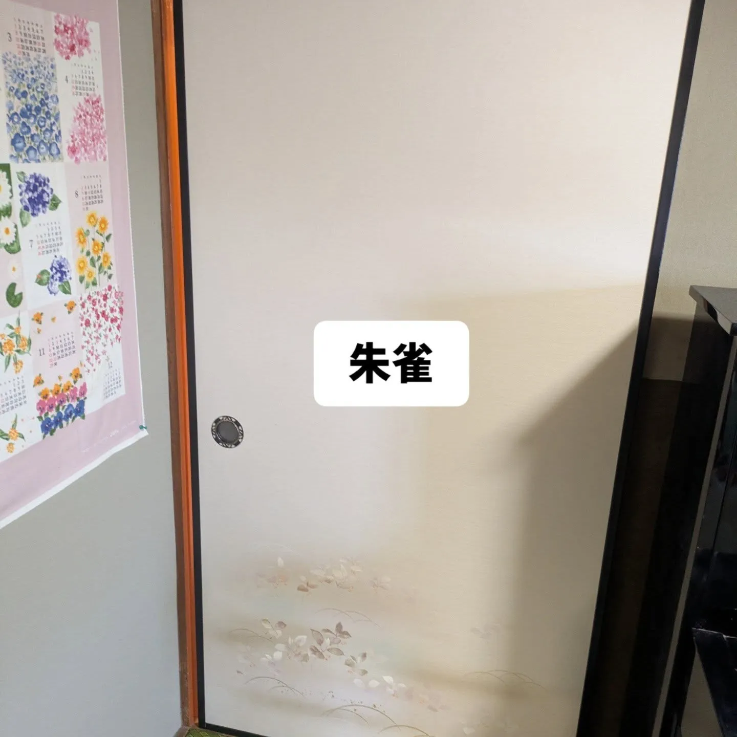 畳新調と襖張替えさせて頂きました。