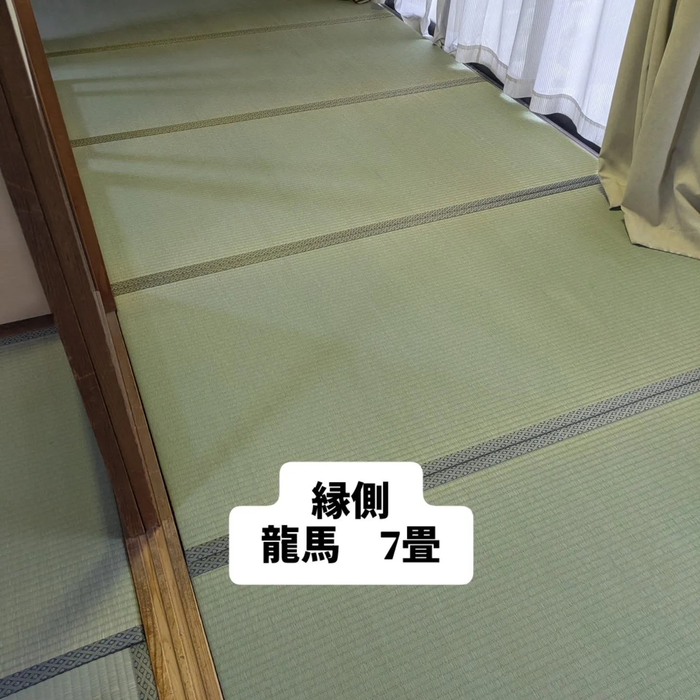 龍馬　43畳(内１畳は半畳2枚)表替えさせて頂きました。