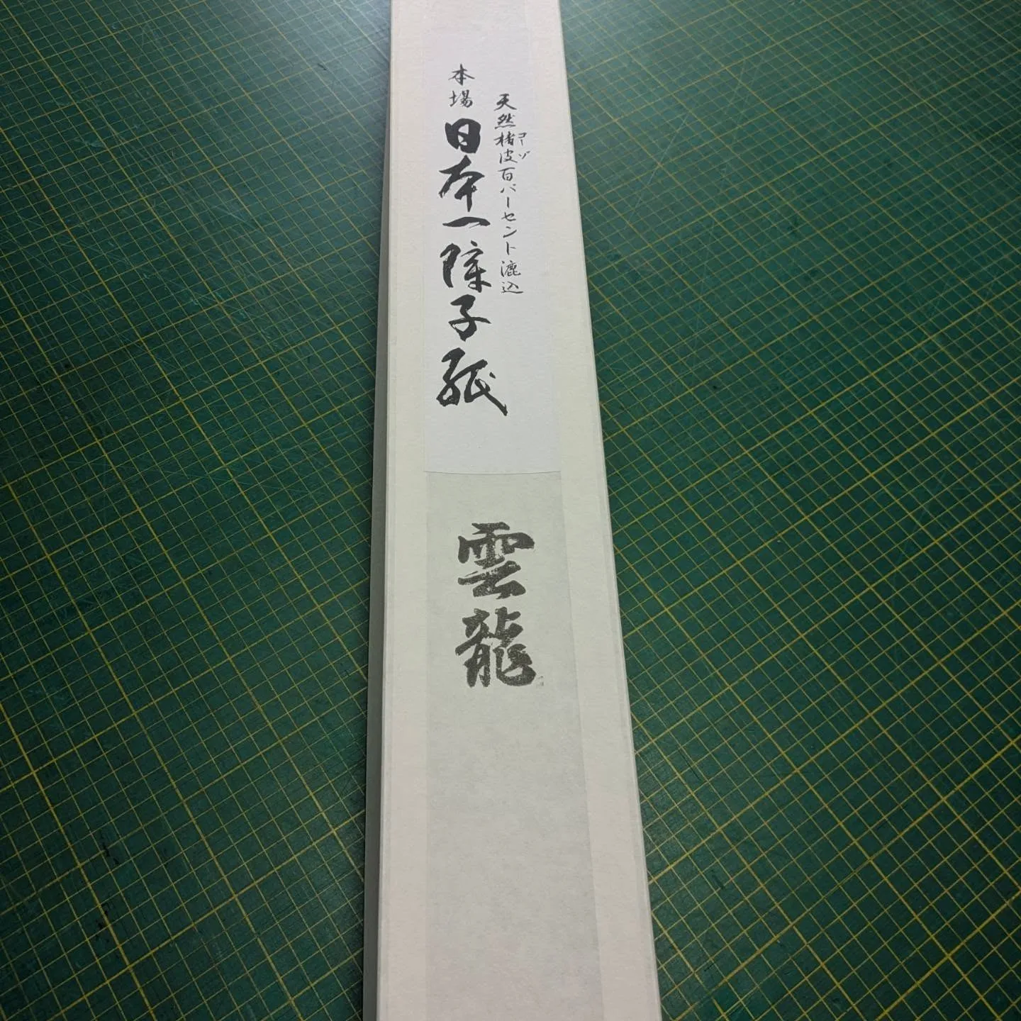 高砂市阿弥陀町で障子と襖張り替えさせて頂きました。
